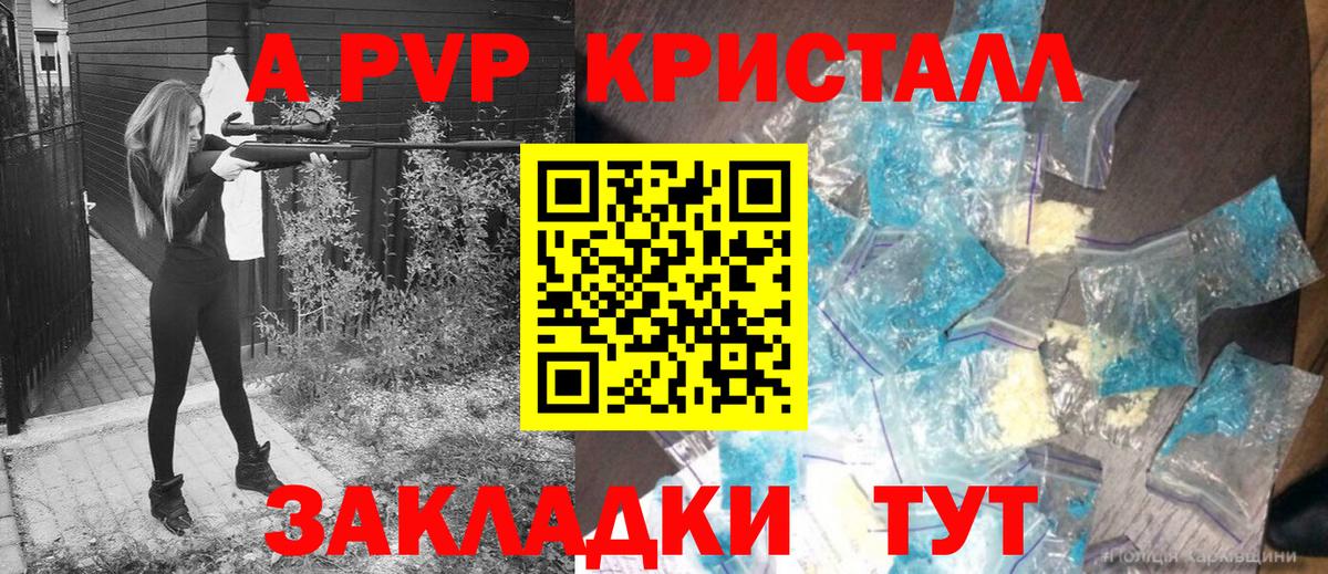 Alpha-PVP VHQ  Alpha-PVP Crystall  Гагарин  A-PVP  Вход с VPN  APVP Crystall 