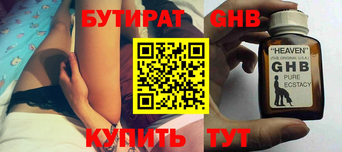БУТИРАТ BDO  Вход с VPN  Гагарин 