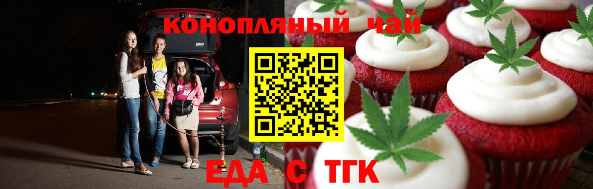 Cannafood марихуана Гагарин