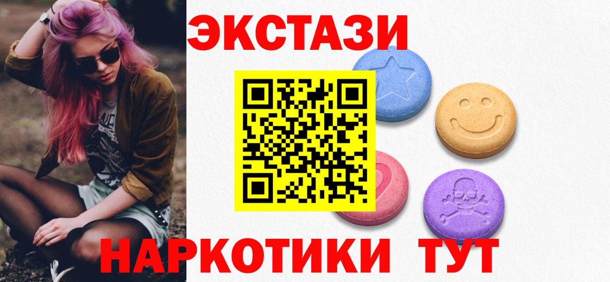 ЭКСТАЗИ диски  Вход с VPN  Гагарин 
