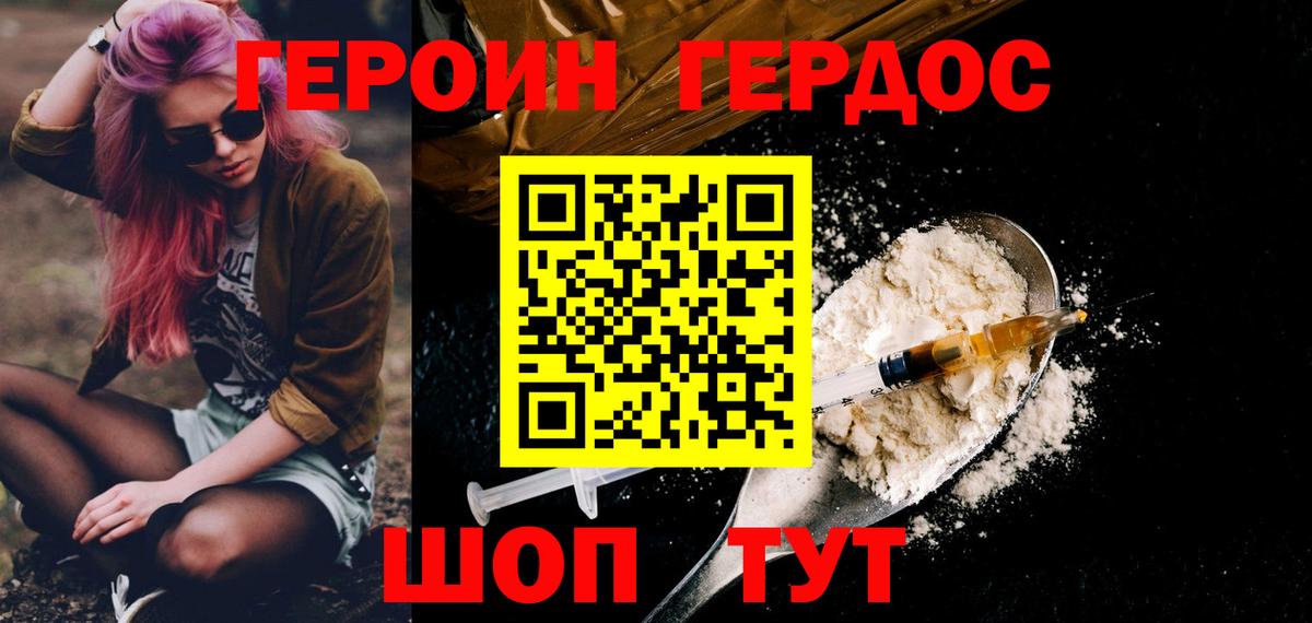 Гагарин  Героин  Вход с VPN  ГЕРОИН гречка 