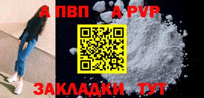 бутират Бийск