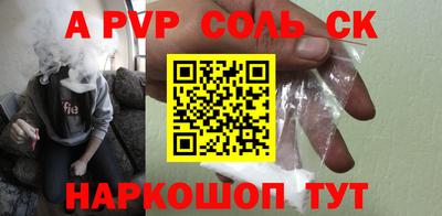 бутират Бийск