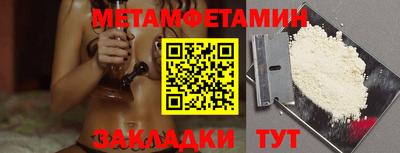 бутират Бийск
