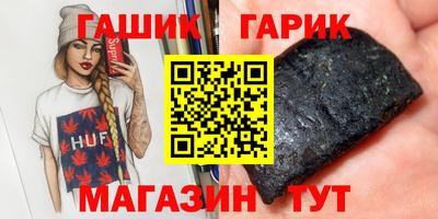 гашик Будённовск