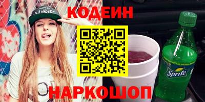 бутират Бийск