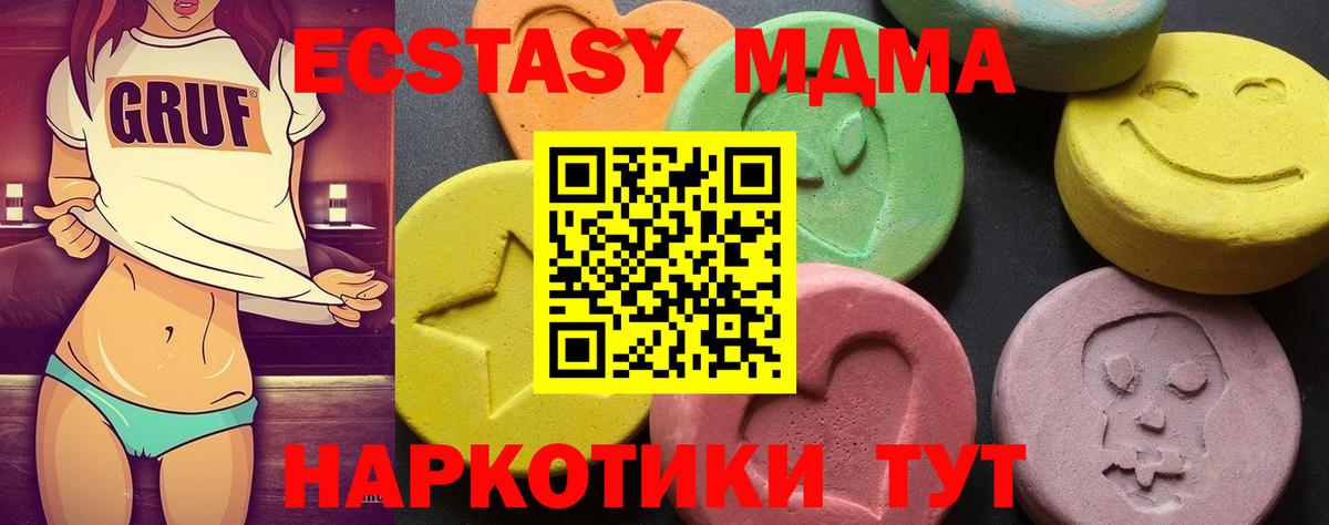 MDMA crystal  МДМА  Вход с VPN  Гагарин  MDMA кристаллы 