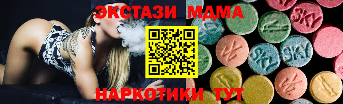MDMA кристаллы Гагарин