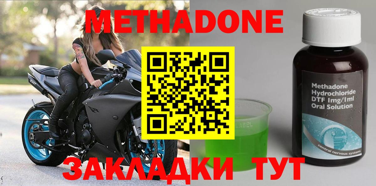 Метадон кристалл Гагарин