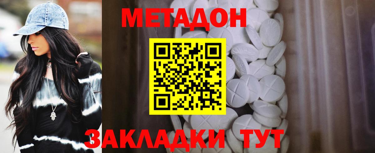 Гагарин  Метадон мёд  МЕТАДОН белоснежный  Вход с VPN 