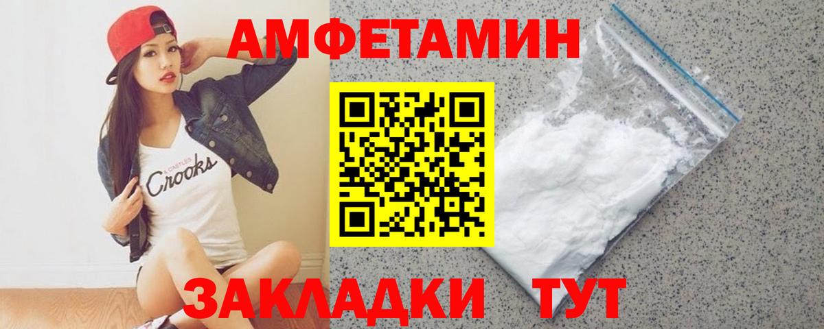 МЕТАМФЕТАМИН витя  Вход с VPN  Гагарин 