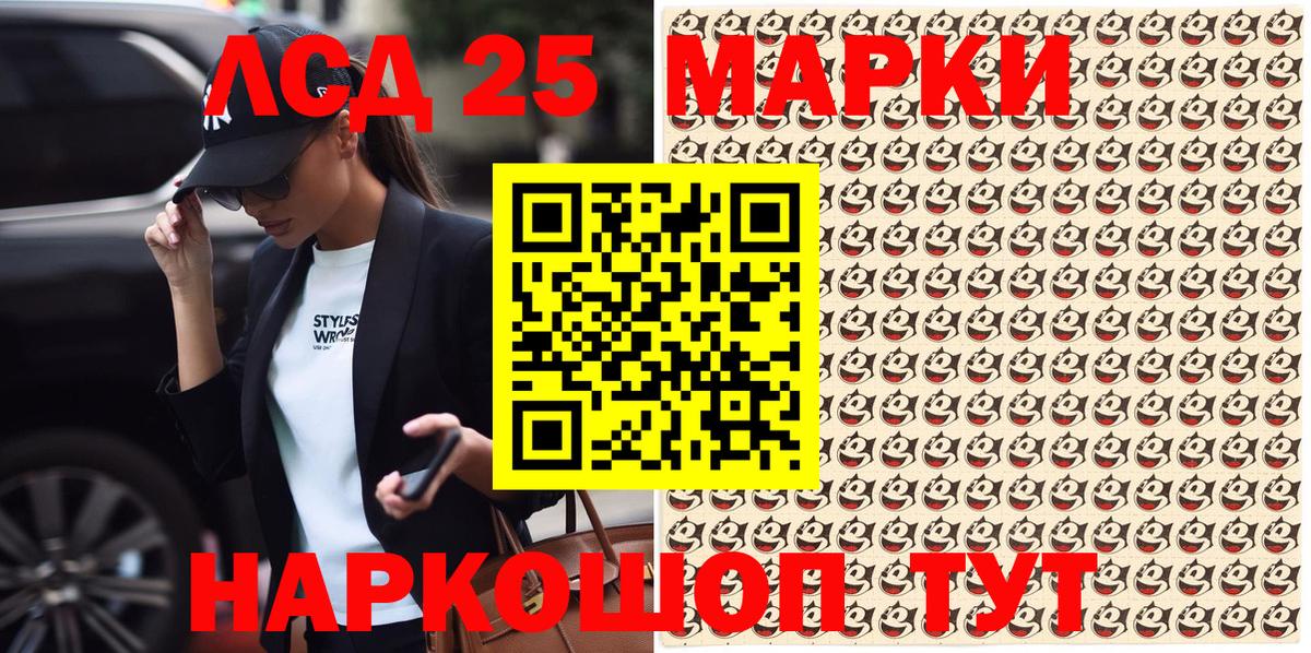 Марки 25I-NBOMe 1,8мг Гагарин