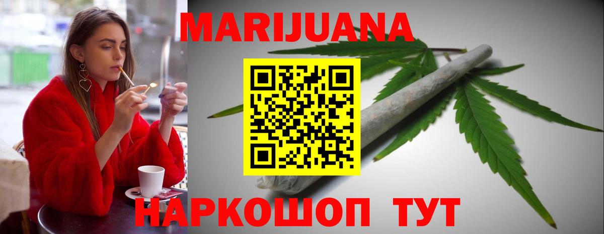Шишки марихуана конопля  Канабис MAZAR  Гагарин  Вход с VPN 